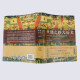 
[Elegant] The Great History of the Silk Road: When Ancient China encountered the world (hardcover) Yang Zheng Book 97875455**686