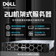 戴尔服务器主机dell 机架式服务器R760XS R760XS丨2颗银牌4410Y 32G内存 8块16T硬盘H755