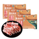 Yueshengzhai Inner Mongolia raw lamb slices, net weight 450g*3 mutton rolls, hot pot ingredients, Chinese time-honored brand