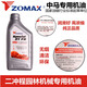 ZOMAX two-stroke oil chain saw oil imported gasoline saw oil lubrication Zhongma original oil chain saw experience pack Zhongma 100ml oil 1 bottle
