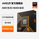 AMD Ryzen 9000 series Ryzen 5 9500F/9600X/ Ryzen 7 9800X3D/R9 9950X3D desktop computer DIY game live assembly machine CPU processor Ryzen 5 9600X | 6 cores 12 threads boxed CPU