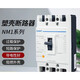 正泰NM1塑壳断路器12250A400A63A空气开关3300三相四线380V3p 350A 3P