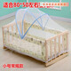 Baby cot mosquito net cover universal with bracket clip bed type children's cradle crib mosquito net cover large arched mosquito net_suitable for 100*60 crib