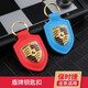 
Big Wa Country Porsche Key Chain Shield Cayenne Macan718Panamera911Taycan Key Chain Ring Buckle Black
