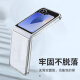 Shell Sister is suitable for Samsung GalaxyZ Flip6 mobile phone case transparent protective cover folding screen flip type full-inclusive anti-fall lens protection model