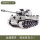 Lichengfeng [SF Express] Remote-controlled tank toy metal track can be fired with ultra-long battery life model boys and children gift German tiger metal track metal gear 47cm