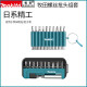 Makita (Makita) Japón Makita Tie Set ELECTRICLETR ELECTRIVER Cross Driver Head Talad de perforación eléctrica Beatle Combinación Makita Tie [10 Pack E-15833]