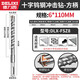 Delixi Electric (DELIXI) cross impact electric hammer drill bit concrete wall tungsten steel alloy wall hole DLX-YSZ6 6 cross square handle marble/red brick/concrete 6*150mm