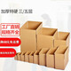 Chenbu carton packaging box 3-layer 5-layer moving carton express packaging box packaging carton carton No. 1-12 3-layer hardened No. 5 (290mmx170mmx190mm)