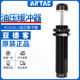 液压油压缓冲器阻尼器ACJ/ACA0806/1007/1420/12定制 ACA1416-1