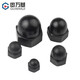 Guwanji nylon cap nut round head ball screw cap plastic cap nut decorative nut cap nut cover nut nylon material white M6 (20 pieces)