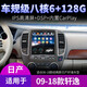 Applicable à Nissan 09 2012 16 18 Classic Sylphy Navigation Control Control Afficher le grand écran Recournant l'image Version WiFi tout-en-un (2 + 32G) avec Hôte standard CarPlay + Auto-Installation (IPS Screen)