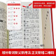正版新华字典12版双色版单色本商务印书馆另有现代汉语词典 新华成语词典新华字典小学生字典自选： 新华字典第12版单色本【64开832页】