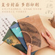 Tengxiong A5 Nationaler Trend Kulturaler und kreativer chinesischer Laptop-Souvenir-Hochtöne von Männern und Frauen praktische Reisebstempel Handbuch für Lehrer und Klassenkameraden für Unternehmensgeschenkanpassungen