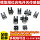 U槽型光电开关EE-SX670/671R/672P/673A/674/675/676/677传感器 EE-SX672P  1套