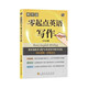 Обучение американскому английскому Лай Шисюн с нуля, полный набор введения Лай Шисюн в американский английский + американские фонетические символы + элементарный американский английский Лай Шисюн, средний американский английский и продвинутый американский английский. Специальное обучение Лай Шисюн английскому языку для младших классов средней школы и углубленное изучение аудирования, разговорной речи и письма. Английское письмо Лай Шисюна с нуля