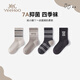 Ying's 4 pairs of children's socks, girls and boys' socks, spring new four-season socks, baby floor socks, non-slip socks, digital sports style, 4 pairs, 6-8 years old, M (suitable for feet 18-20cm long)