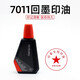 
Jingbailong Seal, Huiyin Printing Oil Zhuoda 7011 28ML Flip Seal Special Water-based Ink Replenishment Liquid Ten Thousand Times Seal Oil Red
