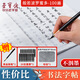 Rongbaozhai Heart Sutra copybook, small regular script copybook, pen-style calligraphy copybook, meditation for writing Buddhist sutras and red calligraphy, special practice paper for copying soft-pen manuscripts for beginners, set