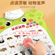 奕思瑞婴幼儿有声早教挂图拼音识字挂图数字看图识物点读发声儿童玩具 1张【认识动物】