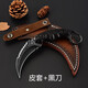 Simple Jianyuenika Claw Knife Claw Knife Eagle Claw Knife Field Tactical Portable Sharp Anti-height Hardness Knife Outdoor Knife Chocolate Color 60 and above 5.7cm11cm