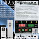 Shantou Lincun Shanghai People's Motor submersible pump remote control switch deep well pump remote control 380v blocked rotor overload lightning protection 380V digital display protection model 5000 meters 15KW