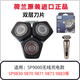 新安怡飞利浦SP9830剃须刀刀头配件9820 9871 9873 9863 9860 9883网罩 S9000/SP9000刀头上盖(灰色)
