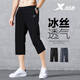 Pantalon recadré XTEP Soix de glace d'été Men Shorts décontractés respirants Pantalons de sport lâches secs qui se respirèrent.