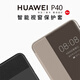 华为原装手机壳p40pro智能视窗商务翻盖皮套全包防摔外壳真皮手感保护壳 p40 皮套--6.1英寸【黑色】