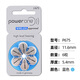 西万博助听器电池西门子专用锌空气P10P13P312P675峰力德国进口Powerone Powerone P13（5板30颗）