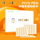 PIYO PEN fun recording sticker book, fun recording stickers, homemade bedtime story sticker learning machine, recording sticker book