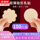 Arctic velvet nipple patch anti-bump disposable breast patch for women summer invisible thin breathable wedding dress nipple patch for dancers