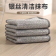 Qianhui double-layer silver wire rag kitchen imitation steel ball artifact dishcloth special cleaning pot cloth 5 pieces economical pack