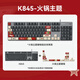 
Logitech K845 mechanical keyboard wired keyboard gaming keyboard office full size e-sports glowing chicken keyboard office supplies WF13A [Shop manager's recommendation] K845 hot pot theme mechanical keyboard red axis