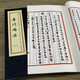 [] Alte chinesische seltene Bücher und Ziffern, Qimen -Ming -Methode (ein Buchstaben und zwei Bände) kostet 680