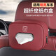 Car tissue box, armrest box, tissue bag, car seat, back-mounted sun visor, tissue bag to store car interior accessories NIO ET5ES6ES8ET7EC679 Please note the color when placing an order. If there is no note, the default color will be black.