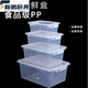 
Dekeo large capacity rectangular kitchen commercial fresh-keeping box plastic storage box refrigerator special food grade transparent seal box 9928 label model without clamping