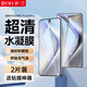 第一卫【2片丨贴坏包赔】适用华为pura70pro手机膜 p70pro+水凝膜非钢化全屏覆盖曲面全包防摔耐磨软膜
