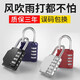 Metal combination lock, small padlock, anti-theft lock, suitcase, household cabinet, mini small lock, lock set, red No. 3 four-digit combination lock