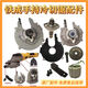 Zheda Tiezeng Handheld Cold Cut Saw Accessoires bürstloser 1030AC1050 Schild Rotor Stator Original Erkältung Maschine Zubehör Sägen -Blatt -Eisen -Schaltplattenschrauben 10 Teile (Sechskantschrauben)