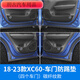Tiannan Brothers TNBROTHERS23 new Volvo xc90 door anti-kick pad XC60/XC40/S90/S60LV60 protective pad interior 1517 XC60 door anti-kick pad carbon fiber
