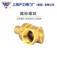 沪工上海阀门铜减压阀自来水螺纹丝口连接dn15254分 DN15(4分)