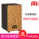 MEINL德国MEINL麦尔箱鼓拍箱卡宏鼓手鼓Cajon 卡洪鼓打击木箱鼓坐鼓 PWCP100MB 可插电款电箱箱鼓