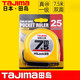 田岛卷尺钢高精度双面带L2575盒 黄色标准款 7.5米 黄色标准款 7.5米