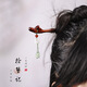 Yadige small-leaf red sandalwood simple wooden hairpin pendant step rocking hairpin hairpin ancient rhyme hair accessories Hanfu costume accessories hairpin bamboo hairpin