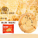
Little calf greedy peach heart crispy 838g/box independent packaging, salt and pepper flavor 838g/box