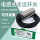 电感式速度开关XSA-V11801转速传感器12801/11373/12373转速监控 黑色 XSAV11373 3线PNP普通款