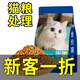 Macodi bulk cat food 10 Jin Jin is equal to 0.5 kg, general marine fish flavor 5 Jin Jin is equal to 0.5 kg, fattening and gill adult cat and kitten cat food wholesale beef flavor cat food 5 Jin Jin is equal to 0.5 kg