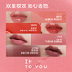 INTO YOU Huang Zihongfan's same style lip glaze velvet lip glaze lipstick lip mud birthday gift for girls New Year gift VT06