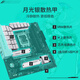 ASUS TX Gaming B760m WiFi D4 Tianpin Motherboard Support CPU 13700K/13600KF/13400F (Intel B760/LGA 1700)